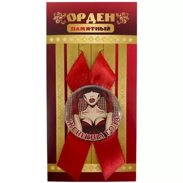 Орден женщина года