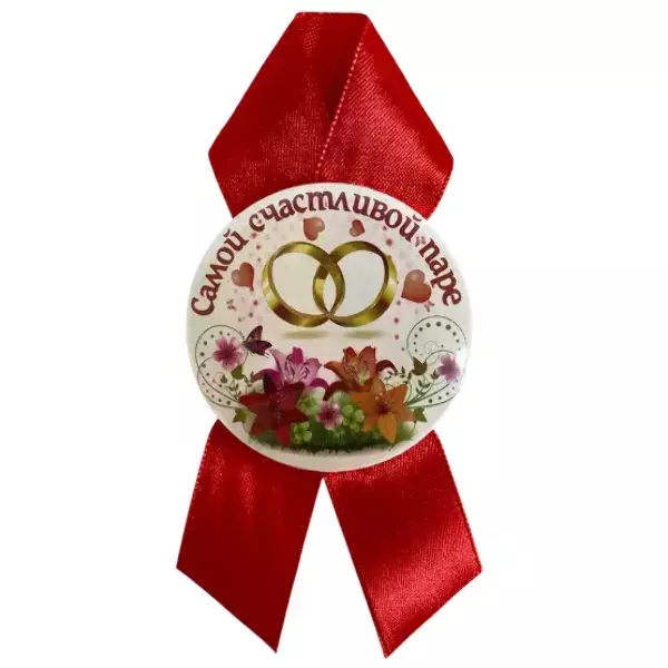 Орден самой счастливой паре, фото 2