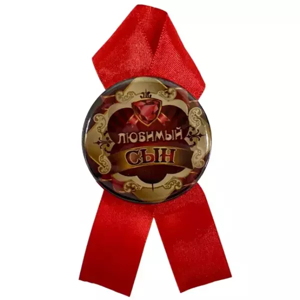 Орден любимый сын, фото 2