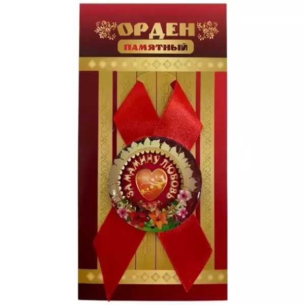 Орден за мамину любовь