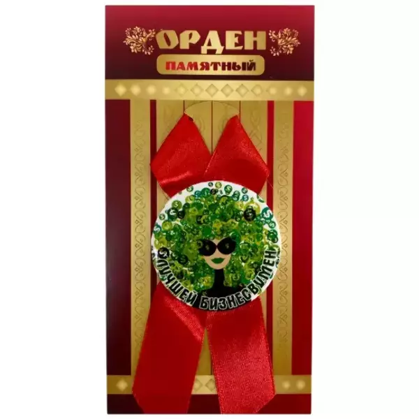 Орден лучшей бизнесвумен