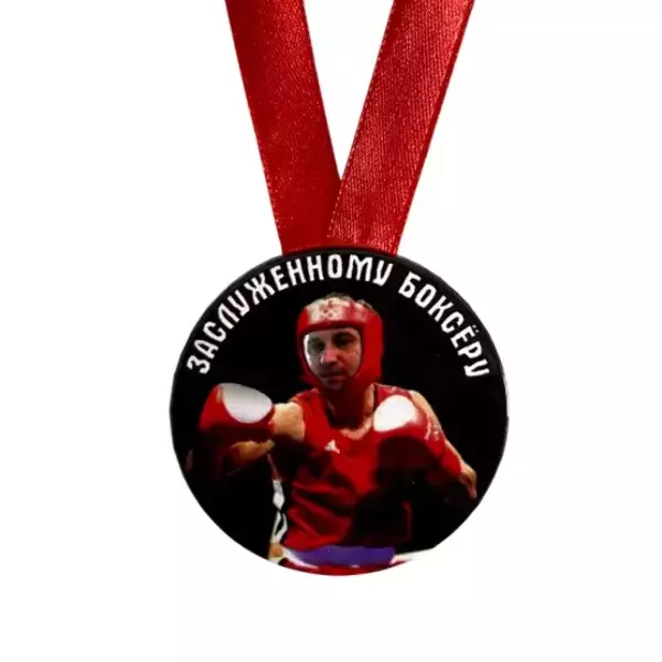 Медаль Заслуженному боксёру (металл), фото 2