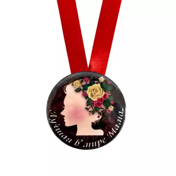 Медаль Лучшая в мире мама (металл), фото 2