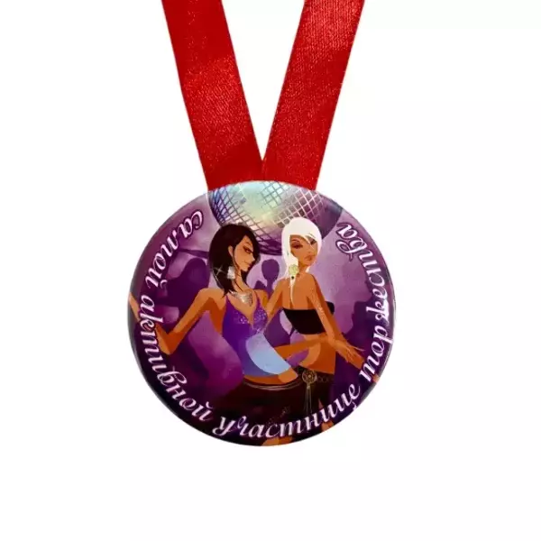 Медаль Самой активной участнице торжества (металл), фото 2
