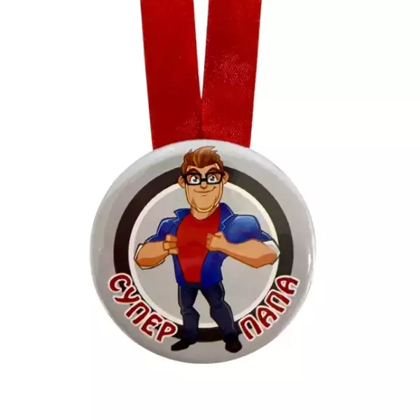 Медаль Супер папа (металл), фото 2