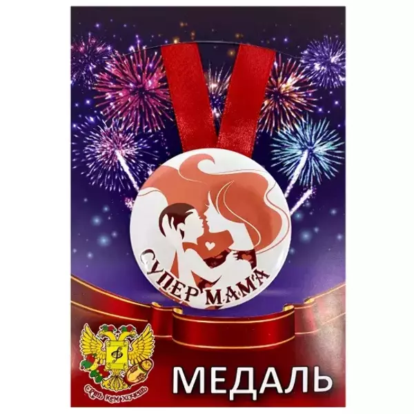 Медаль Супер мама (металл)