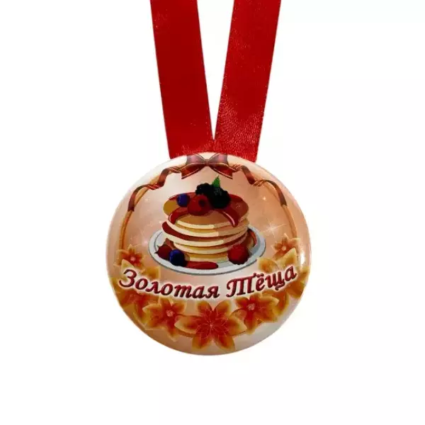 Медаль Золотая теща (металл), фото 2