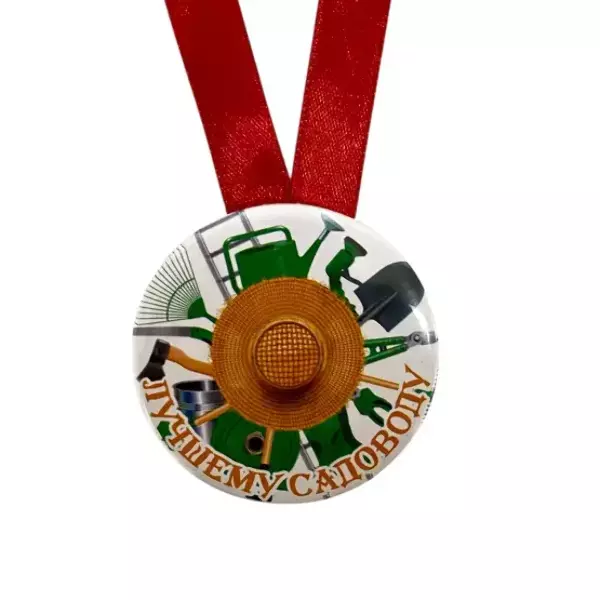 Медаль Лучшему садоводу (металл), фото 2