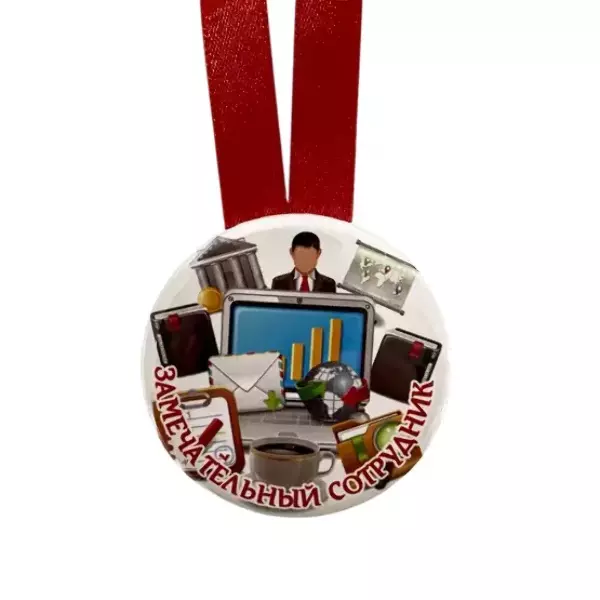 Медаль Замечательный сотрудник (металл), фото 2