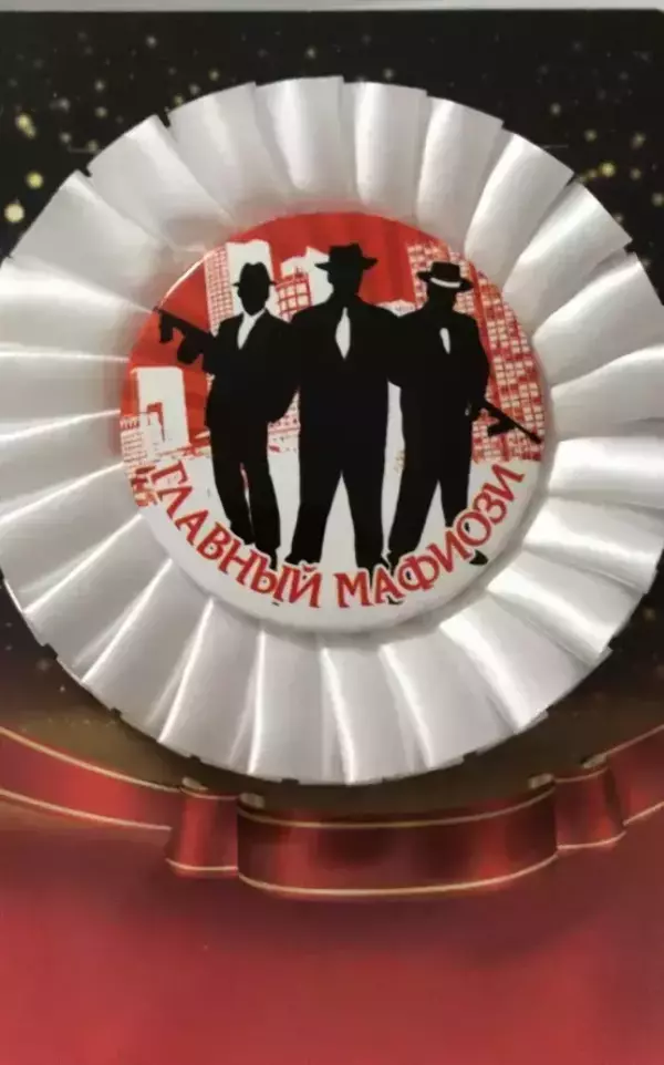Почетный значок Главный мафиози