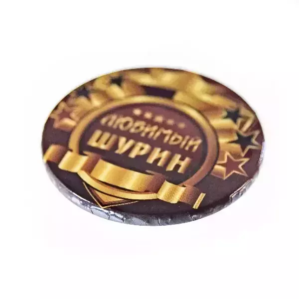 Значок Любимый шурин, фото 3