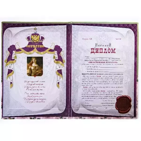 Диплом именной Анна (цветной), фото 2