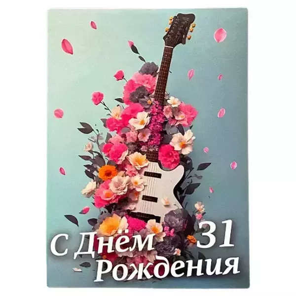 Диплом Именинницы 31 год (папка адресная 21 × 15 × 0,4 см)