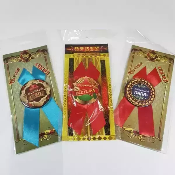 Набор из орденов №3 “Любимый сын, Любимый папа, Любимый дедушка”