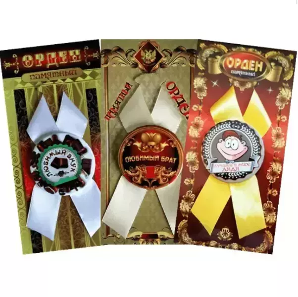 Набор из орденов №7 “Любимый внук, Любимый брат, Лучший в мире дядя”