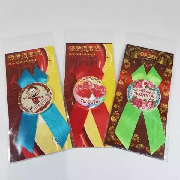 Набор из орденов №9 “Настоящая подруга, Настоящий друг, За то,что ты есть”