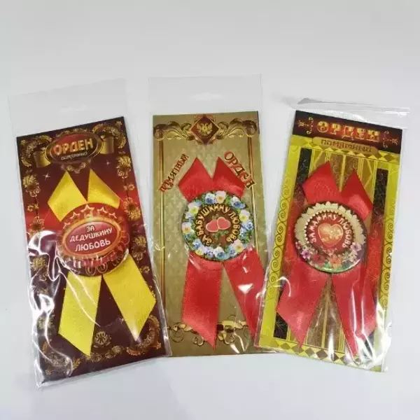 Набор из орденов №10 “За мамину любовь, За бабушкину любовь, За дедушкину любовь”