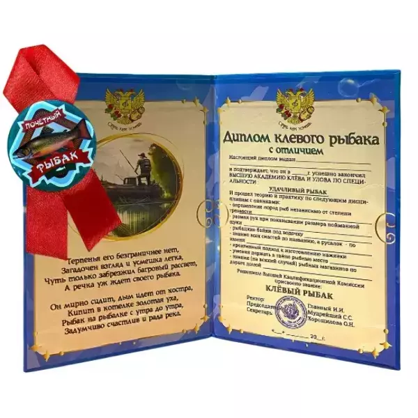 Подарочный набор “Клевого рыбака”, фото 2