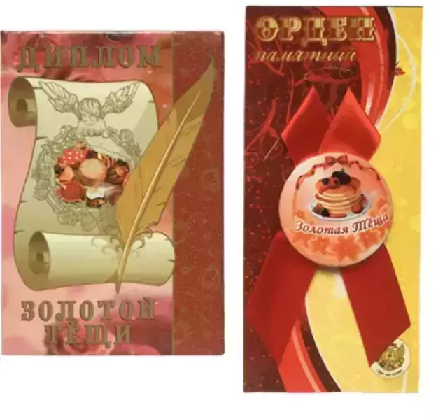 Подарочный набор “Золотой тещи”