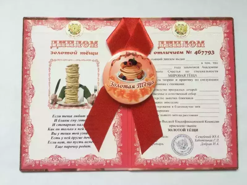 Подарочный набор “Золотой тещи”, фото 2