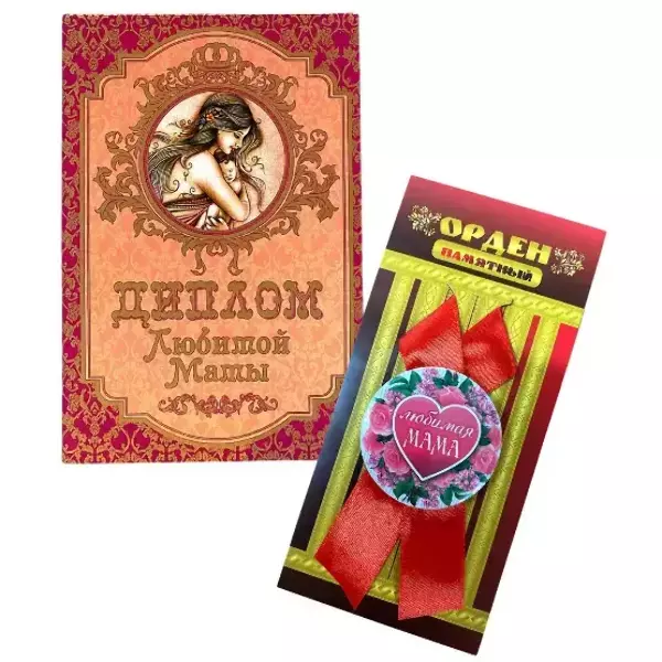 Подарочный набор “Любимой мамы”