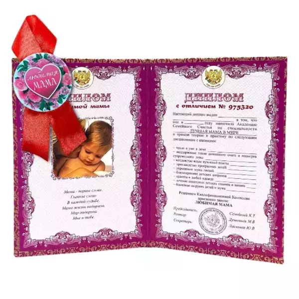 Подарочный набор “Любимой мамы”, фото 2