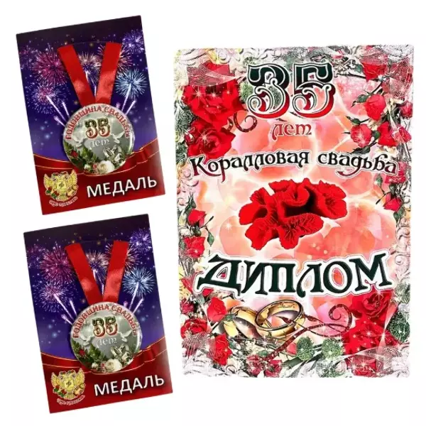 Набор диплом с медалями “Годовщина свадьбы 35 лет”