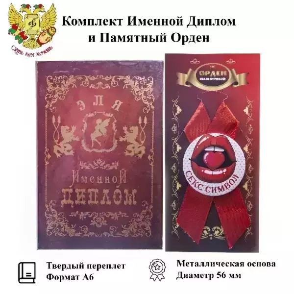 Подарочный набор “Эля”