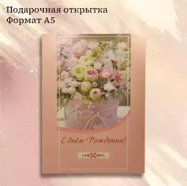 Подарочный набор “С Днем Рождения”, фото 3