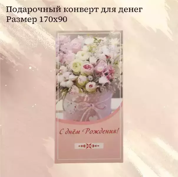 Подарочный набор “С Днем Рождения”, фото 4