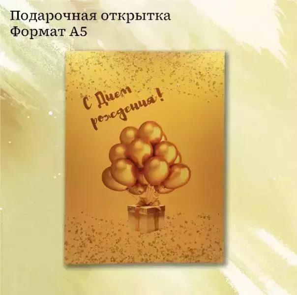 Подарочный набор “С Днем Рождения”, фото 3