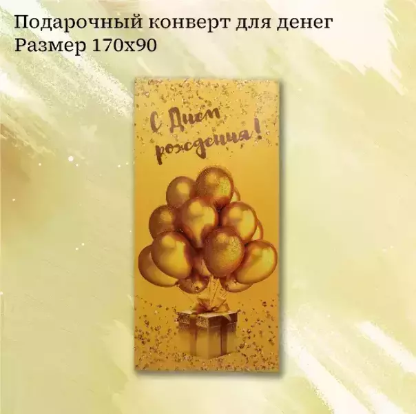 Подарочный набор “С Днем Рождения”, фото 4