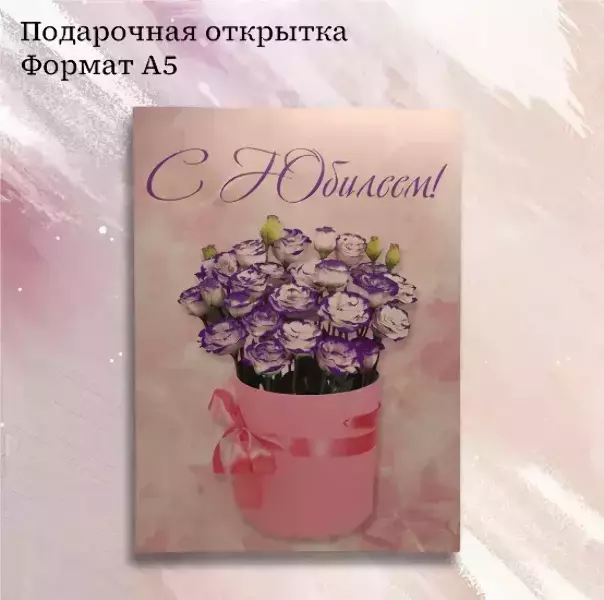 Подарочный набор “С Юбилеем”, фото 3