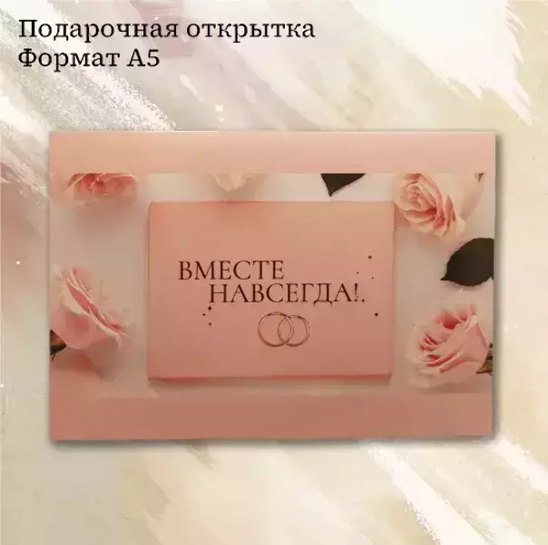 Подарочный набор “Вместе навсегда”, фото 3