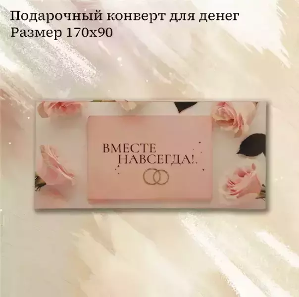 Подарочный набор “Вместе навсегда”, фото 4