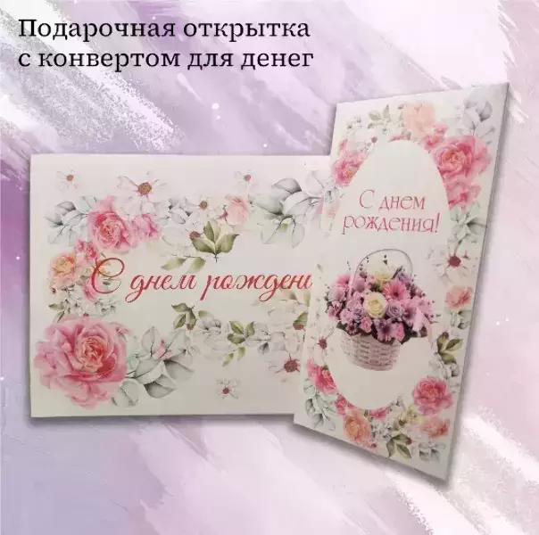 Подарочный набор “С Днем Рождения”