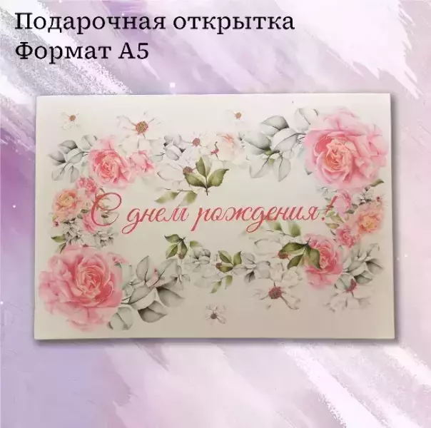 Подарочный набор “С Днем Рождения”, фото 3