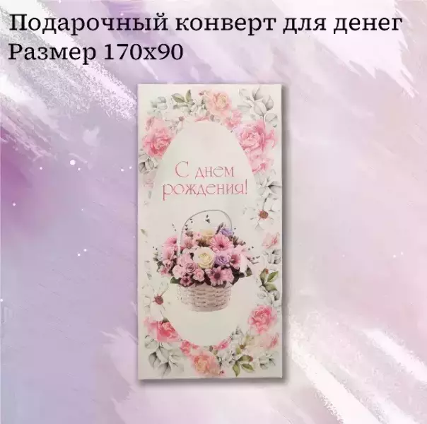 Подарочный набор “С Днем Рождения”, фото 4