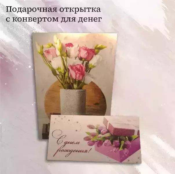 Подарочный набор “С Днем Рождения”