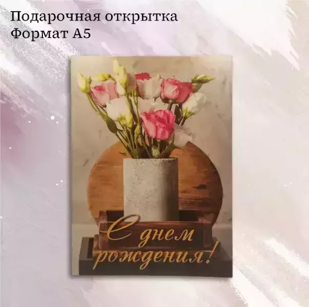 Подарочный набор “С Днем Рождения”, фото 3