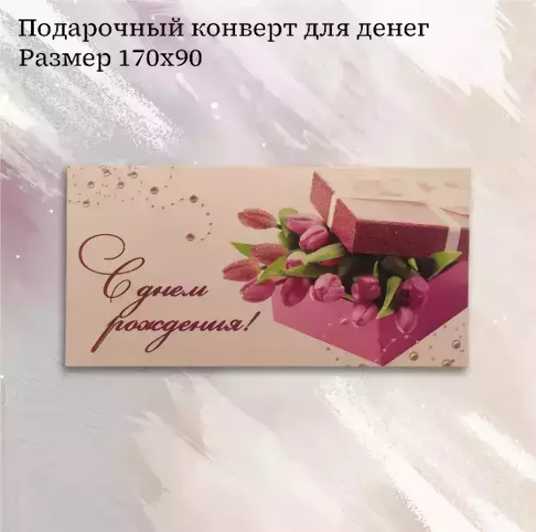 Подарочный набор “С Днем Рождения”, фото 4