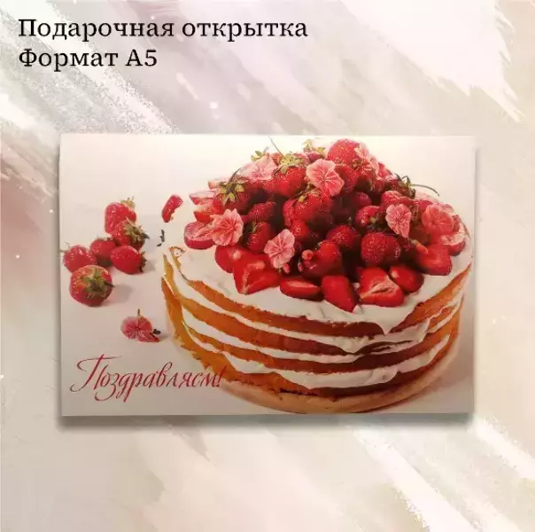 Подарочный набор “Поздравляю”, фото 3