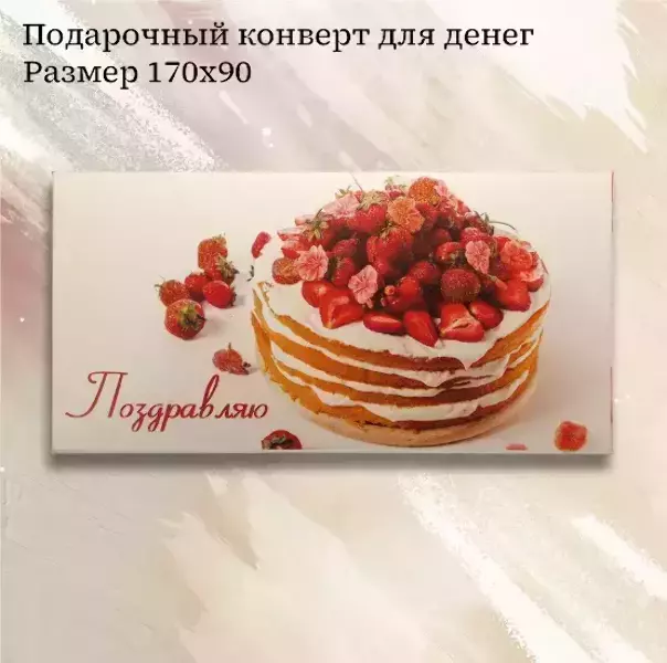 Подарочный набор “Поздравляю”, фото 4