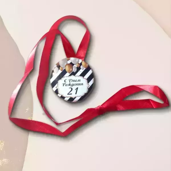 Набор диплом с медалью “Именинница 21 год”, фото 3