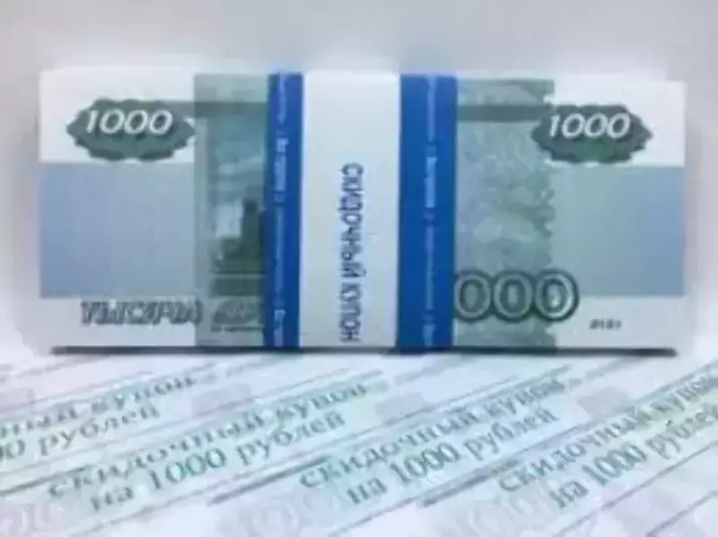 Скидочный купон на 1000 рублей