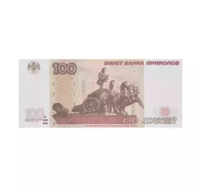 Сувенирные деньги 100 рублей – 80 банкнот, фото 2