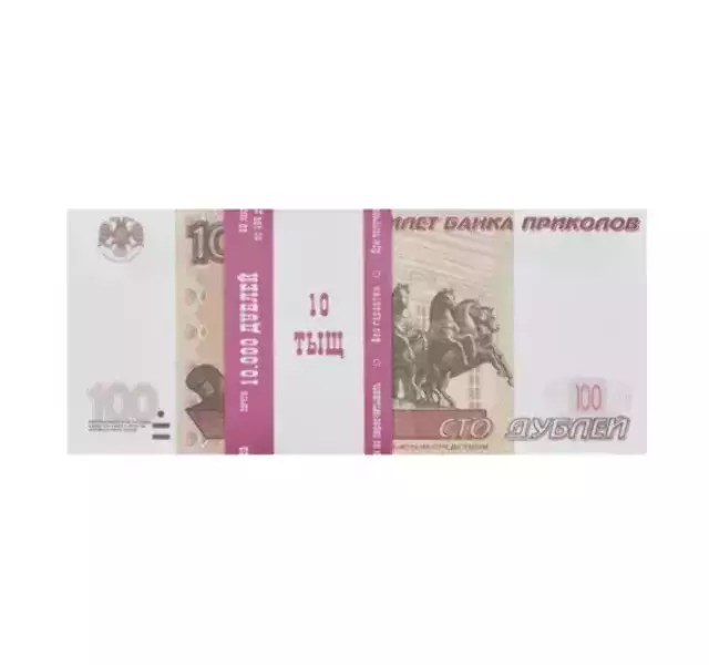 Сувенирные деньги 100 рублей – 80 банкнот, фото 4