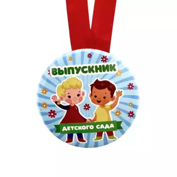 Набор диплом с медалью «Выпускника детского сада» (Герб красный), фото 2