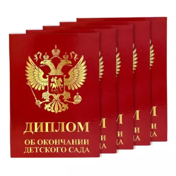 Набор диплом с медалью «Выпускника детского сада» (Герб красный), фото 5