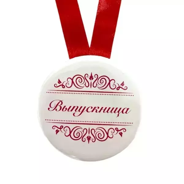 Набор диплом с медалью «Выпускника начальной школы» (Герб красный), фото 4